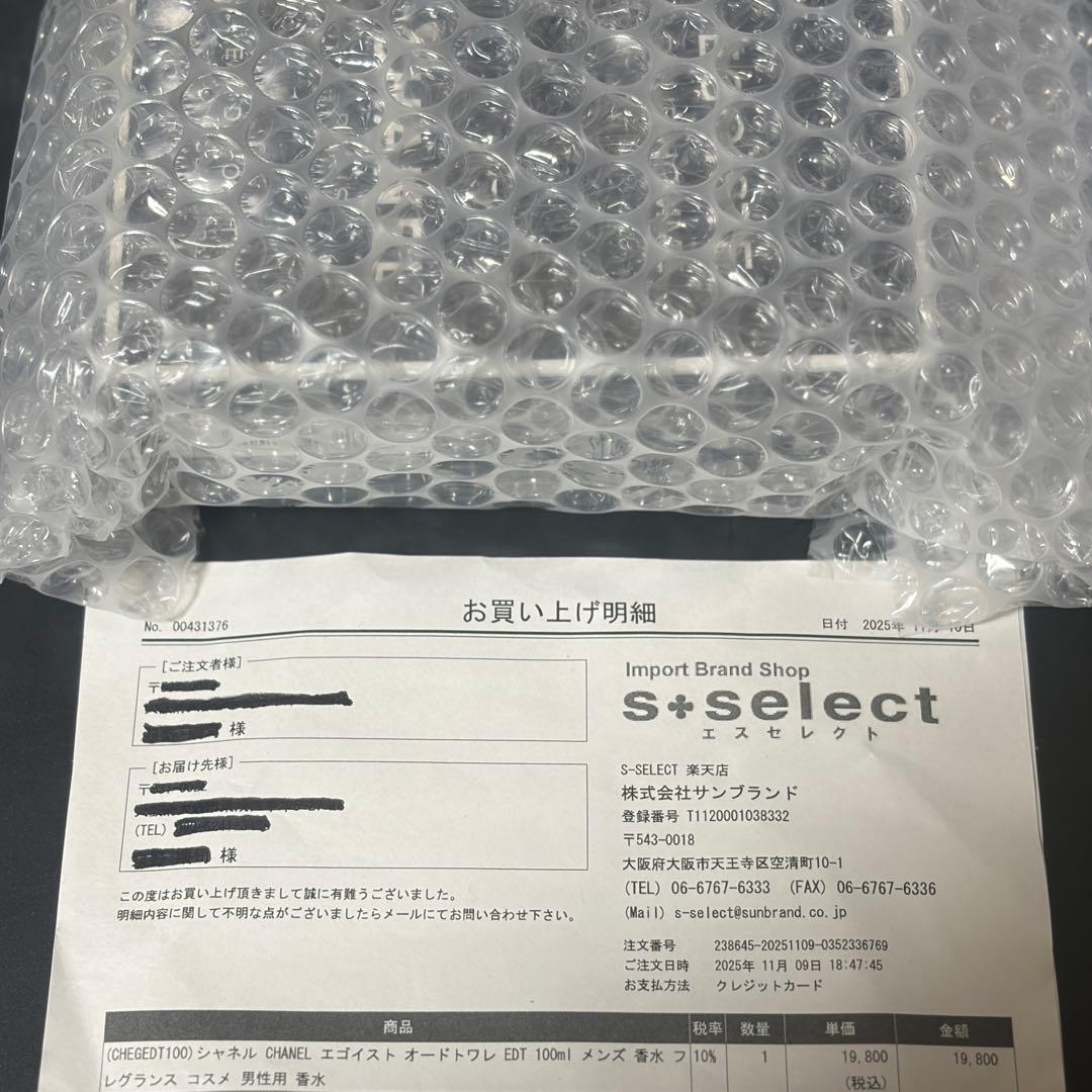 新品 シャネル CHANEL エゴイスト オードトワレ EDT 100ml 香水