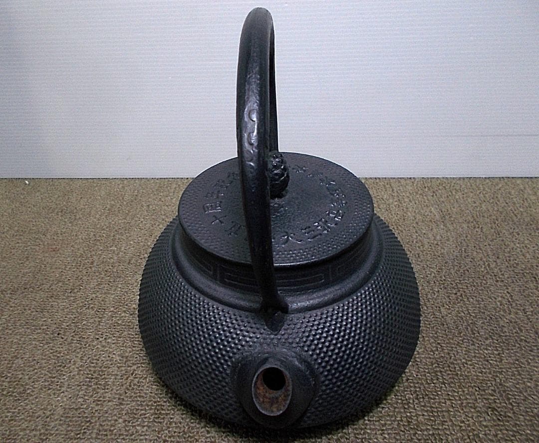 茶道具 南部霰鉄瓶 アラレ鉄瓶 薩摩枇杷色 風炉型野々田電熱器 動作品 送料込み