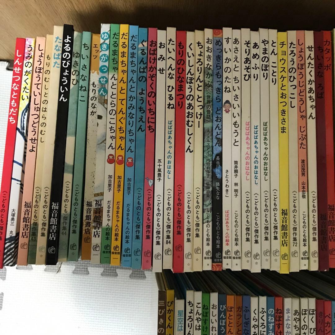 福音館の絵本　100冊セット