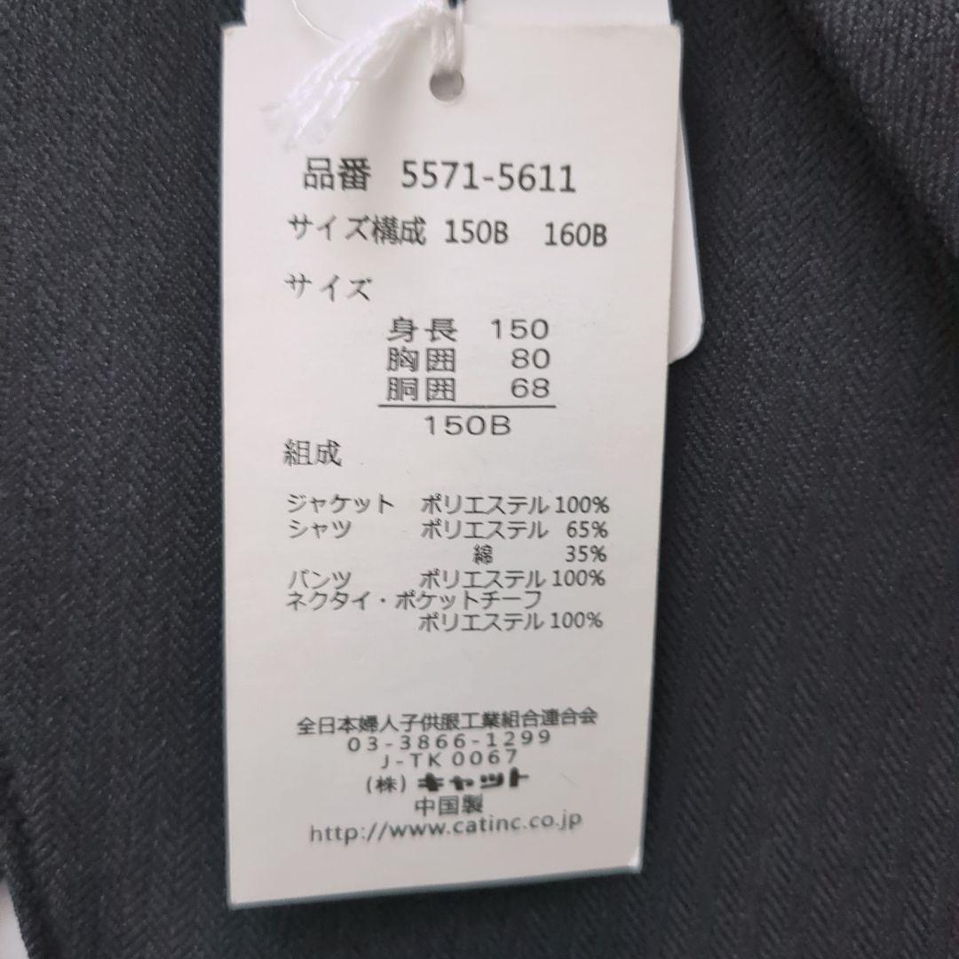 新品タグ付★レディフレディ　スーツ5点セット　卒服　ゆったり150　ブラック