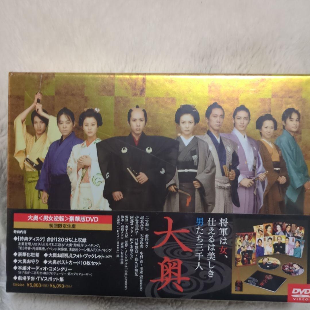 母と暮せば DVDセット + 黒いジャケット大奥豪華版ＤＶＤクリアファイル２枚