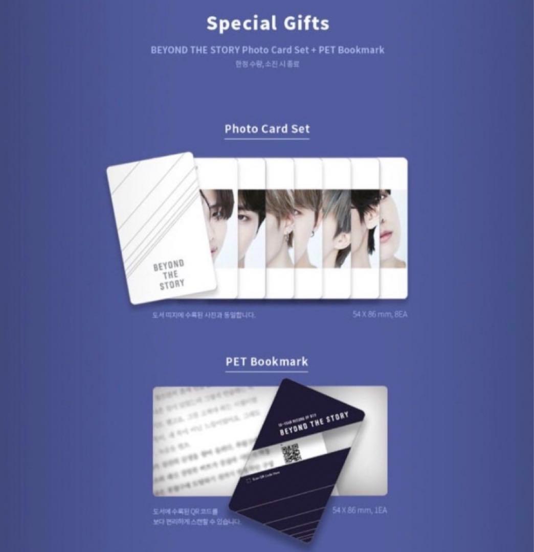 BEYOND THE STORY 韓国語版　虹色グラス付き　新品未開封