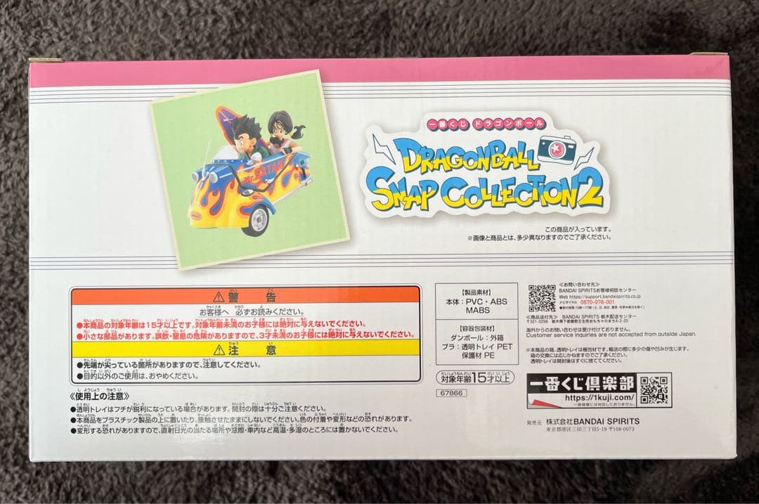 ドラゴンボール 一番くじ スナップコレクション2 ラストワン賞 孫悟飯&ビーデル
