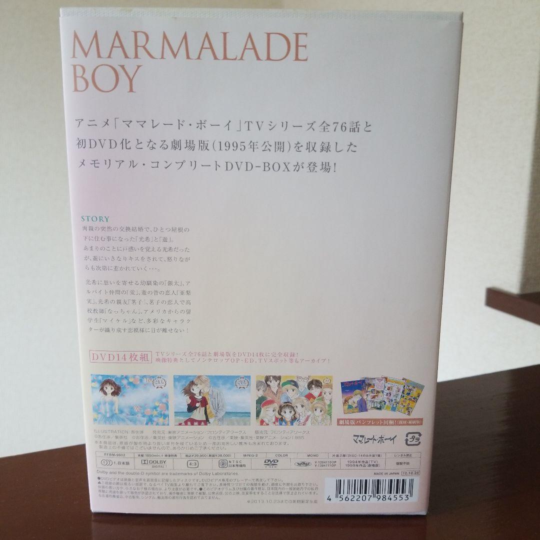希少★アニメ ママレード・ボーイ アニバーサリーDVD-BOX
