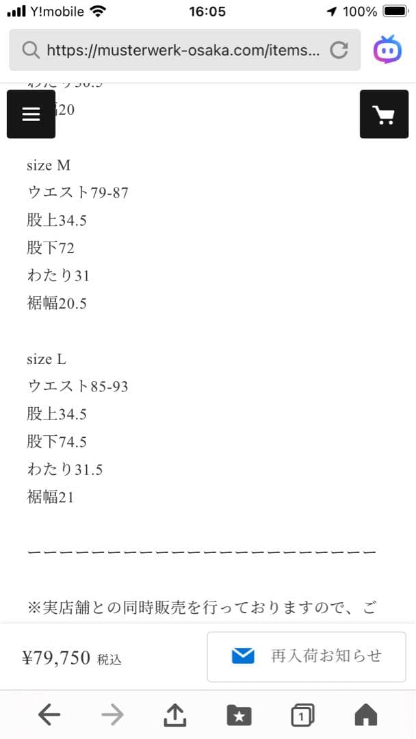 niceness levin スラックス