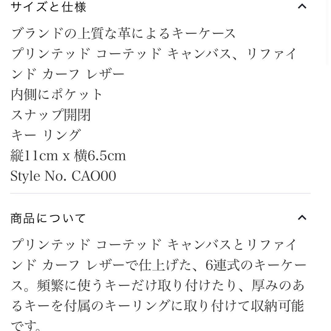 ⭐︎⭐︎新品未使用⭐︎⭐︎ 【保証書付き】COACH レザーキーケース ブラウン