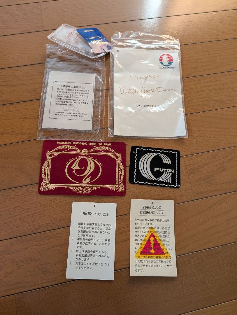 新品未使用　ハンガリー産ホワイトグースダウン羽毛掛け布団　ダブルサイズ