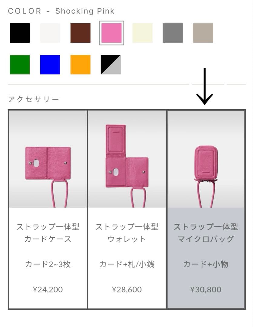 objcts.ioスマホショルダーレザーストラップ + iPhoneケースピンク