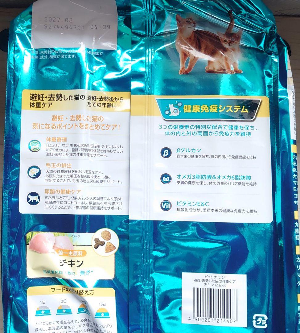 頑張りやさん キャットフード