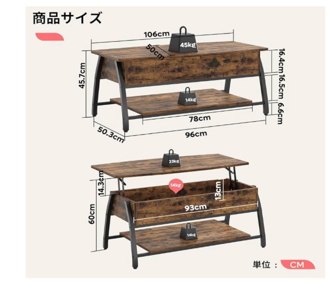 ローテーブル 昇降式 センターテーブル 幅106 リフティングテーブル