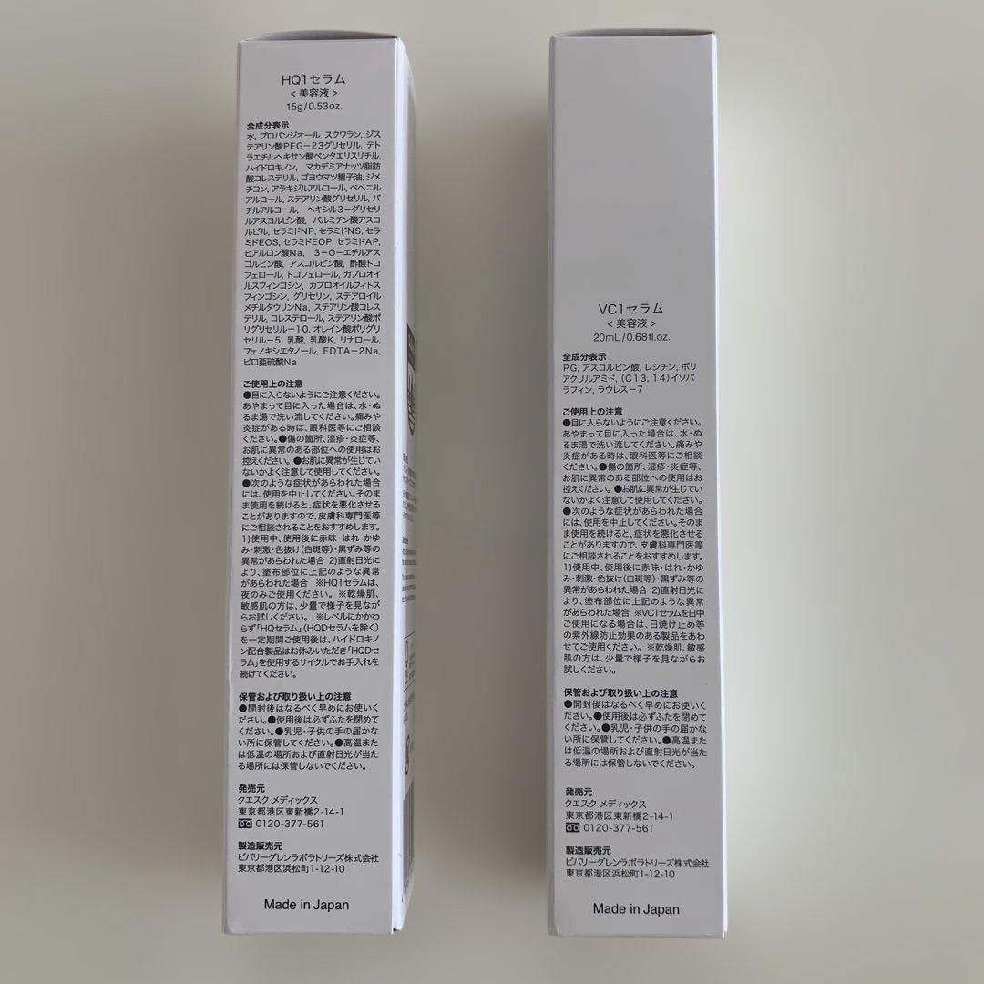 b.glen QuSome Lotion & Serum セット