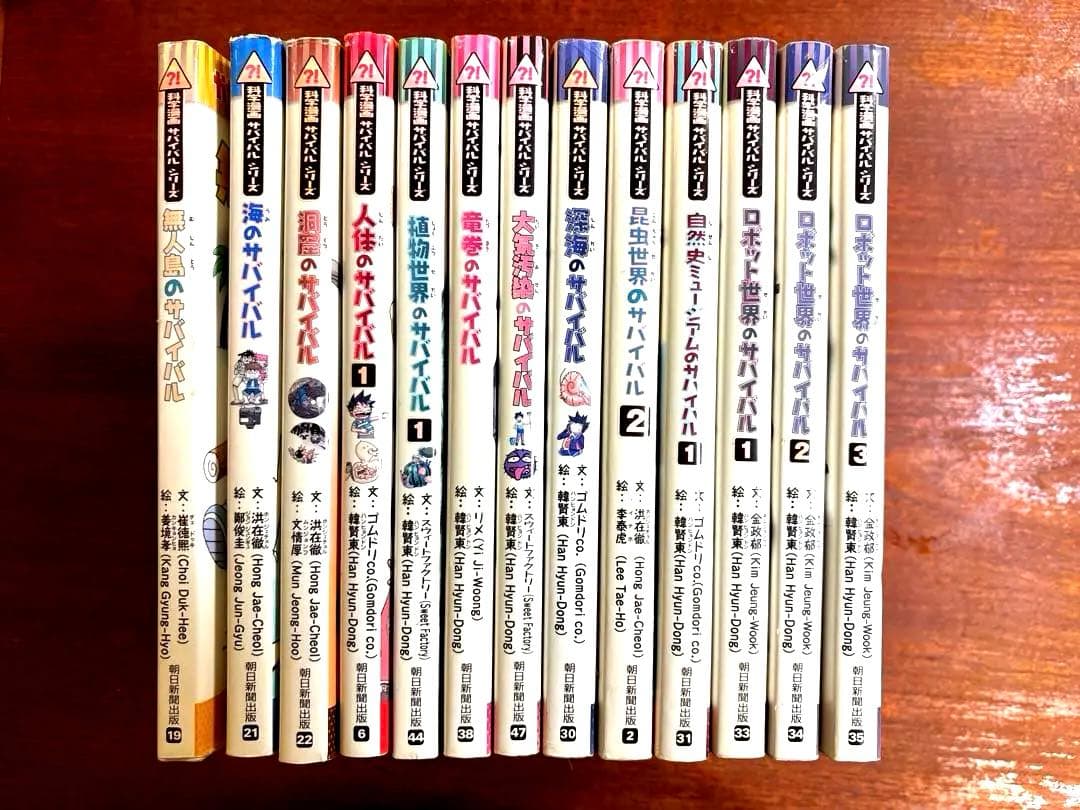 値下げ！⭐️10000→8900!!⭐️漫画サバイバルシリーズ 13冊セット