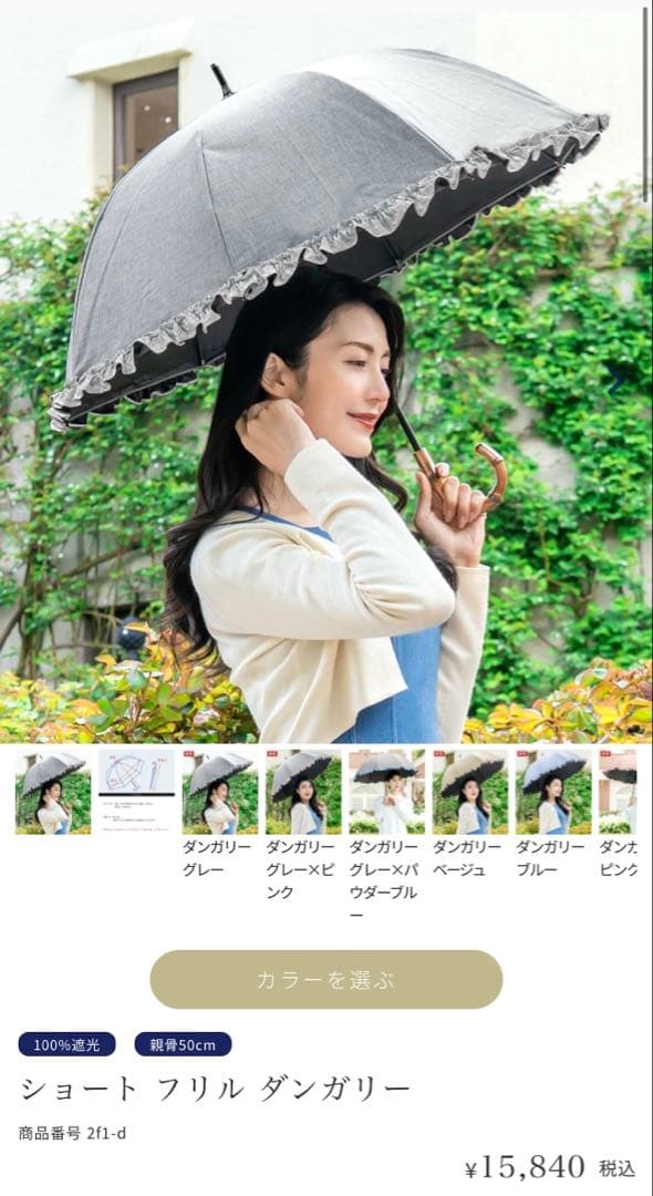 芦屋ロサブラン ショート フリル ダンガリー グレー