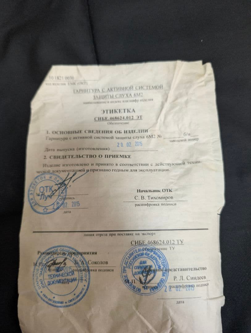 【赤字出品】ロシア軍 Gssh-01 6M2イヤーマフ