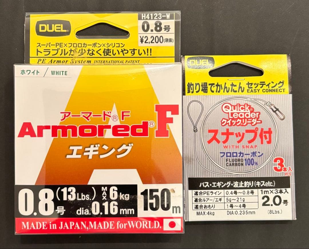 ヤマシタエギ王 各種セット