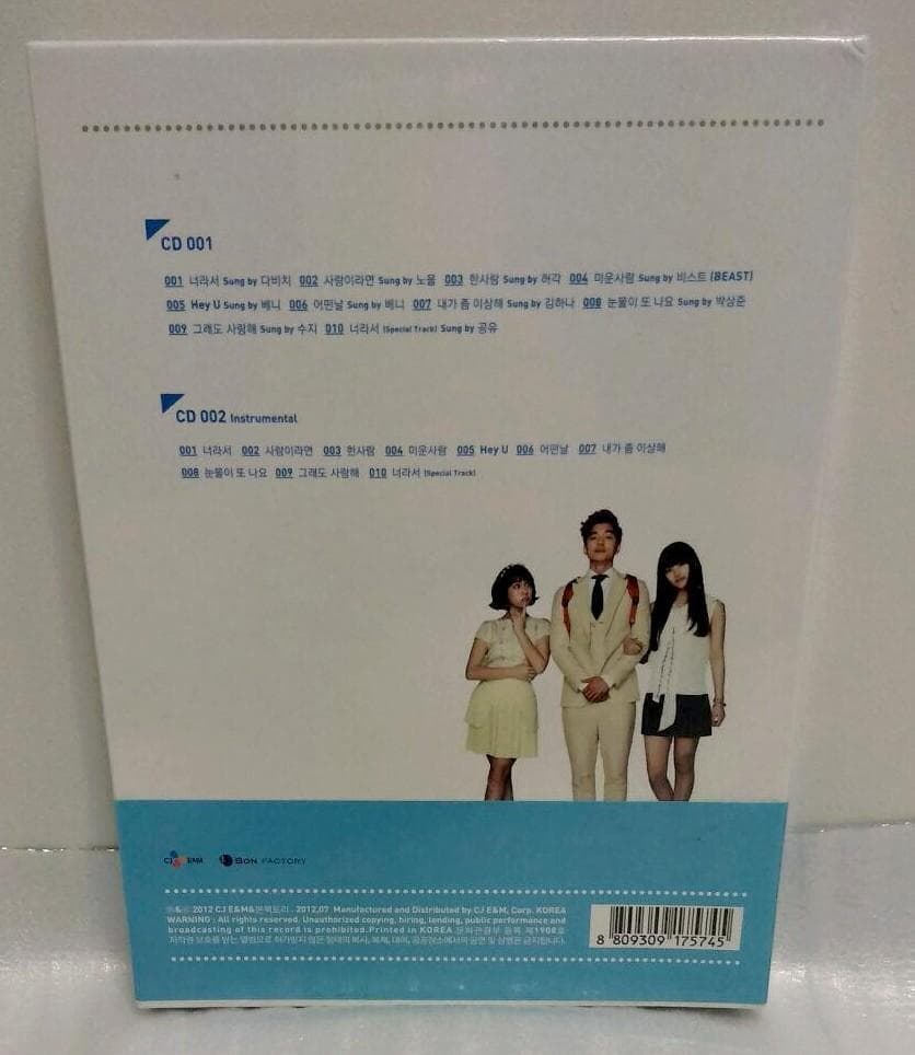 コン・ユ主演　ビッグ〜愛は奇跡＜ミラクル＞〜OST CD 韓国盤　新品・未開封品