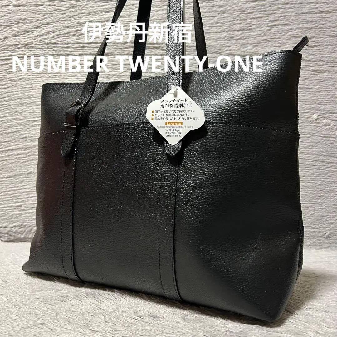 伊勢丹新宿　NUMBER TWENTY-ONE ナンバートゥエンティワン　バッグ