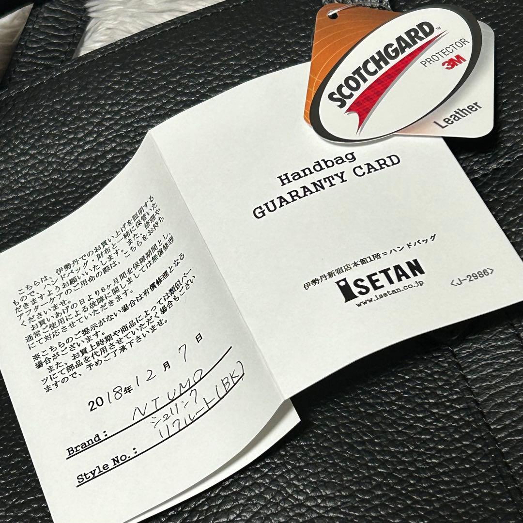 伊勢丹新宿　NUMBER TWENTY-ONE ナンバートゥエンティワン　バッグ