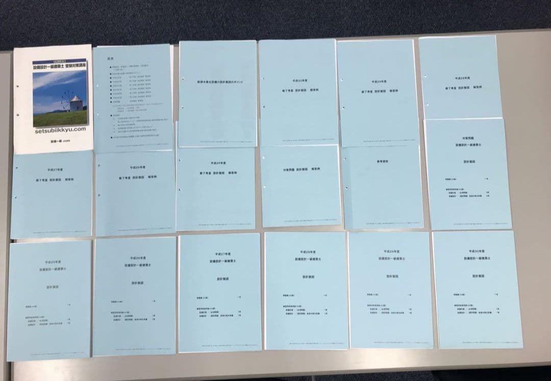 令和元年度設備設計一級建築士受験対策講座　法適合確認・設計製図セット