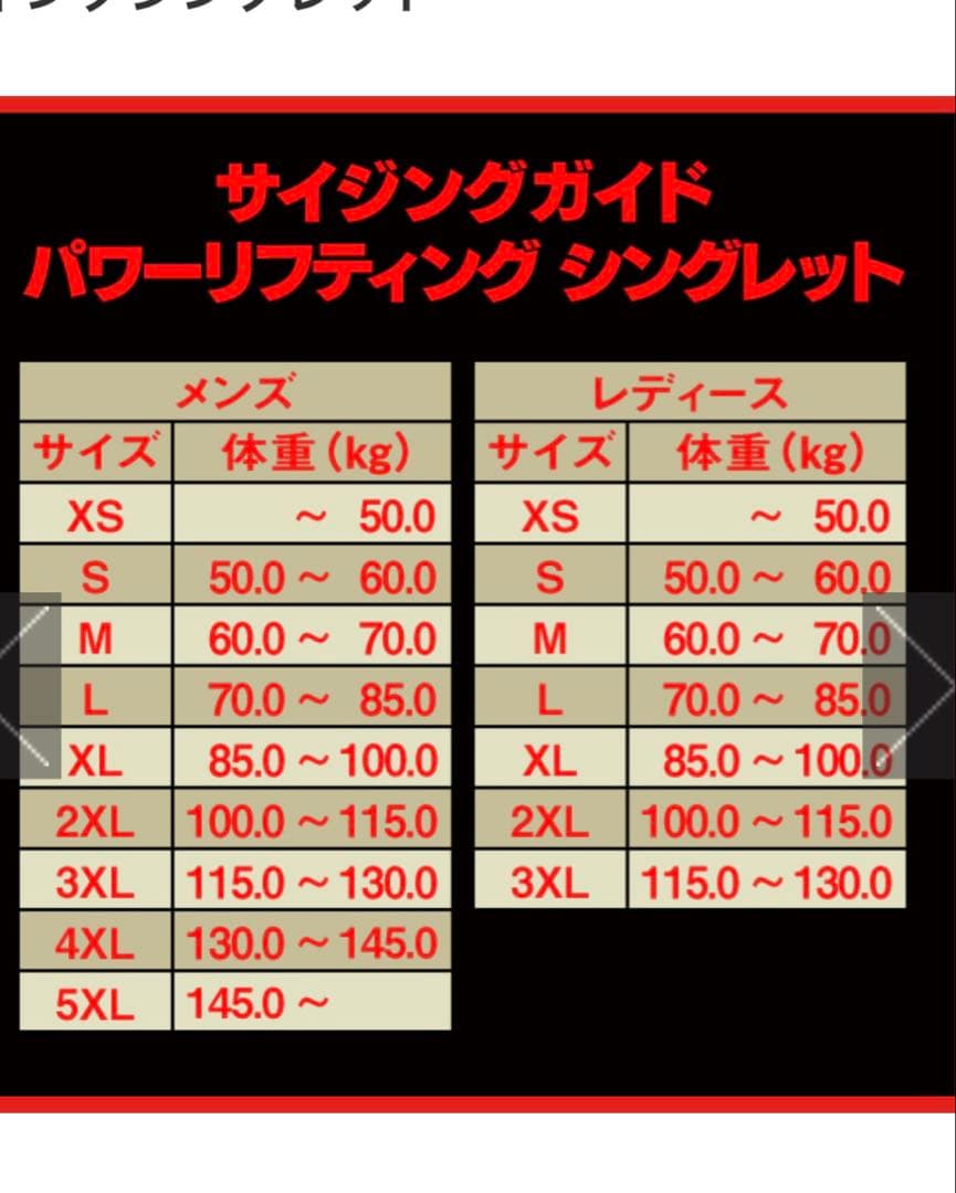 SBD Phoenix シングレットXL ソックスLセット