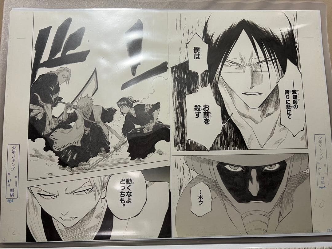 BLEACH原画展　複製原画　全種36枚セット　おまけ付き