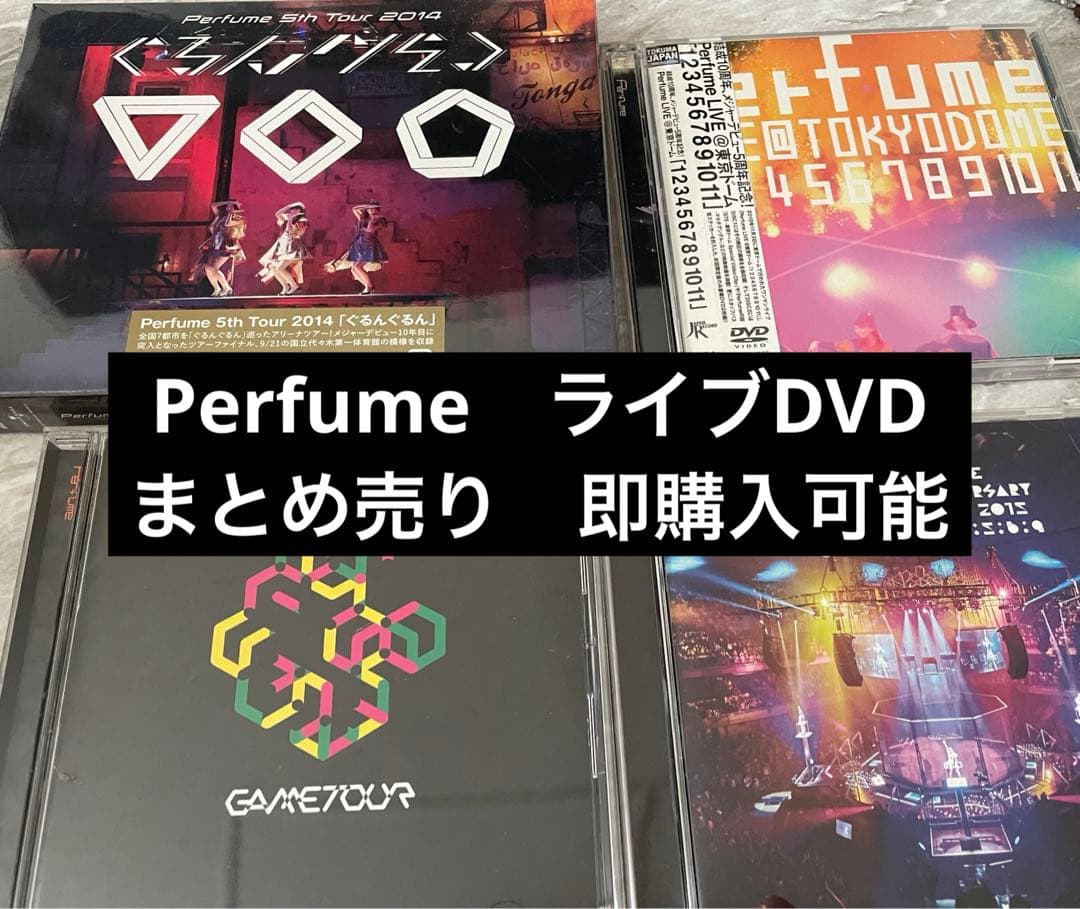 Perfume　ライブDVD　まとめ