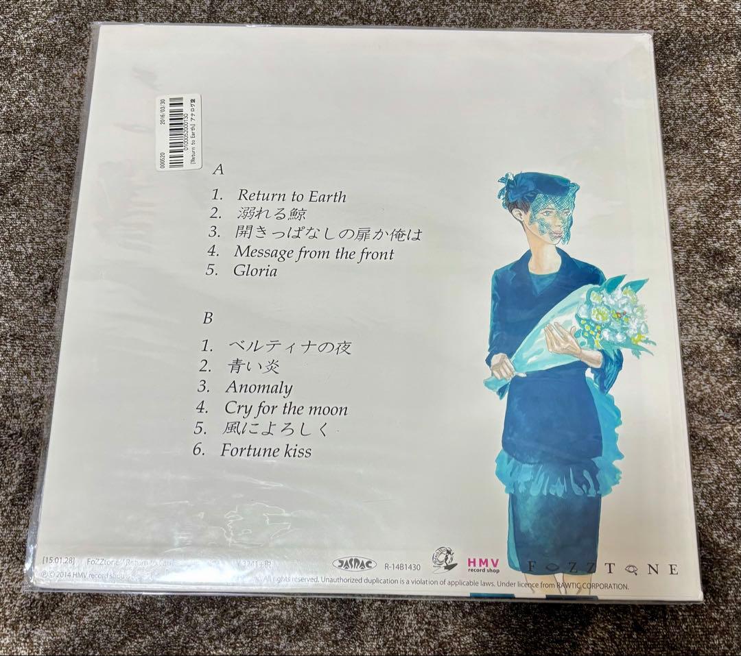 FoZZtone Return to Earth レコード