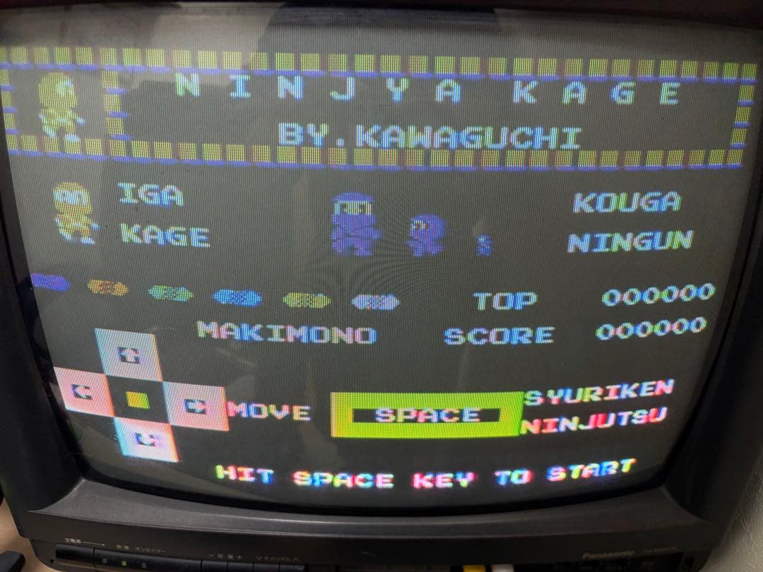 【MSX】忍者　影