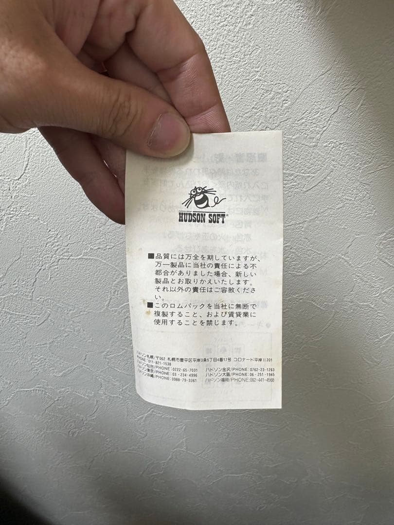 【MSX】忍者　影