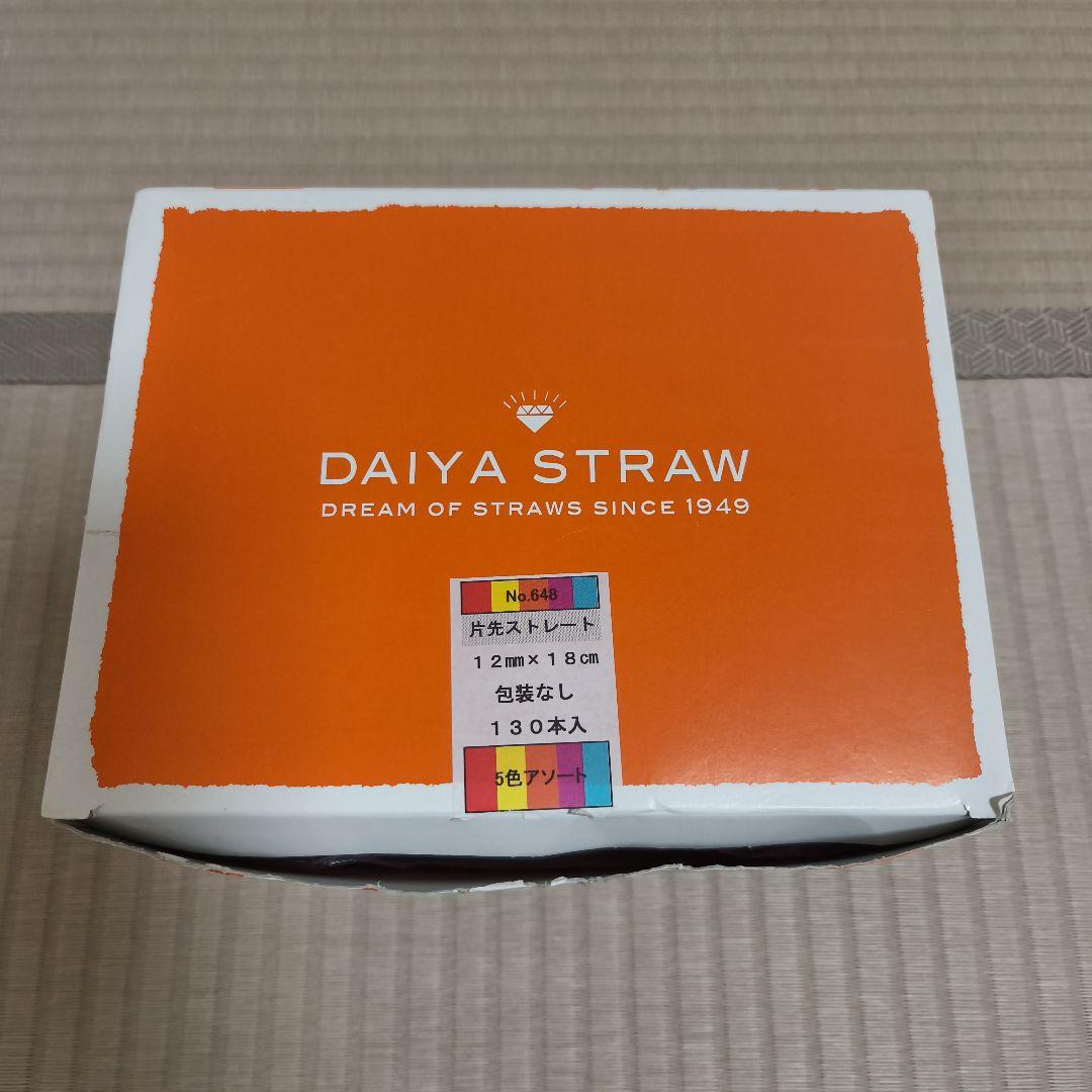 【新品】U型タピオカカップ967個95口径ストロー