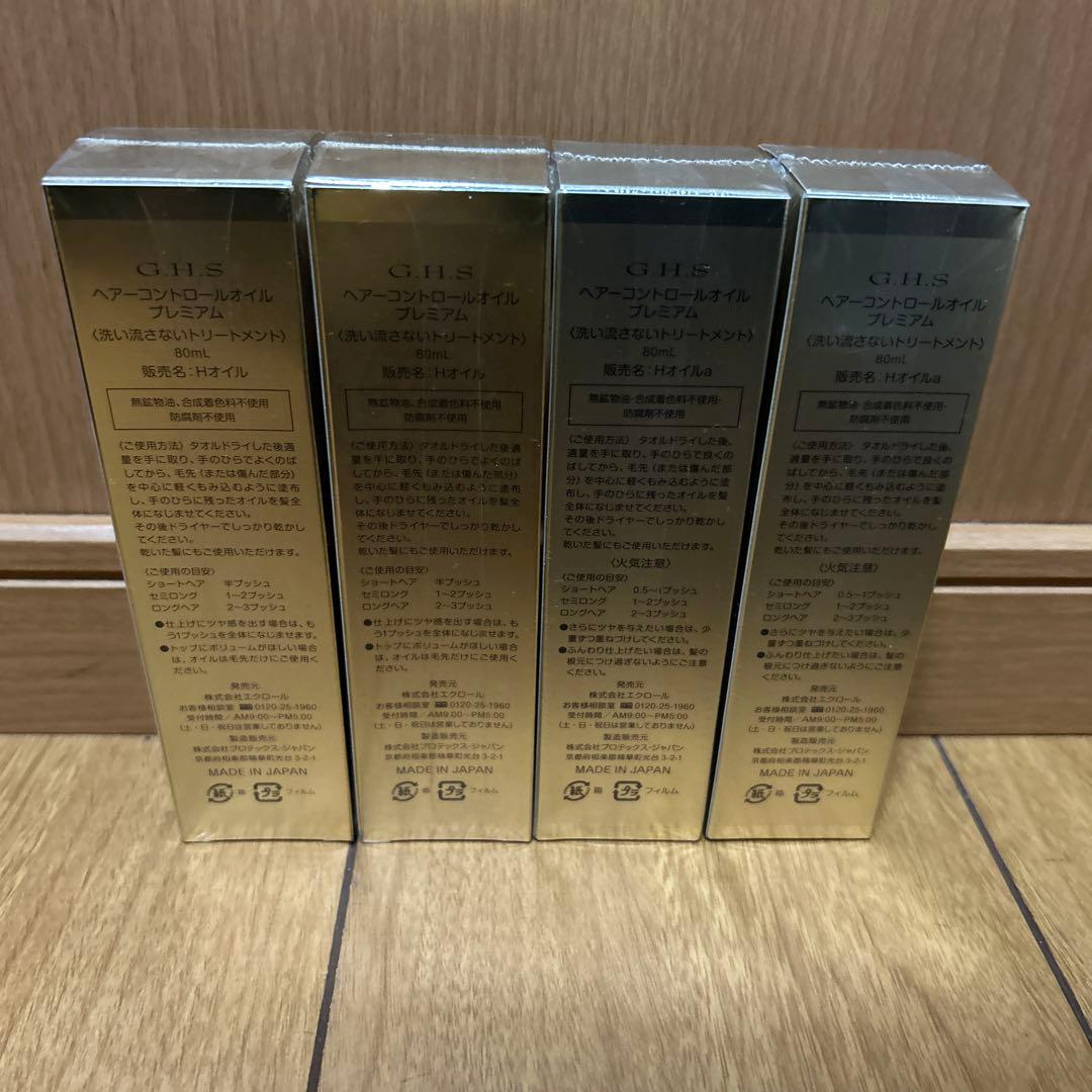 G.H.S. ヘアコントロールオイルプレミアム ジーエイチエス オイル