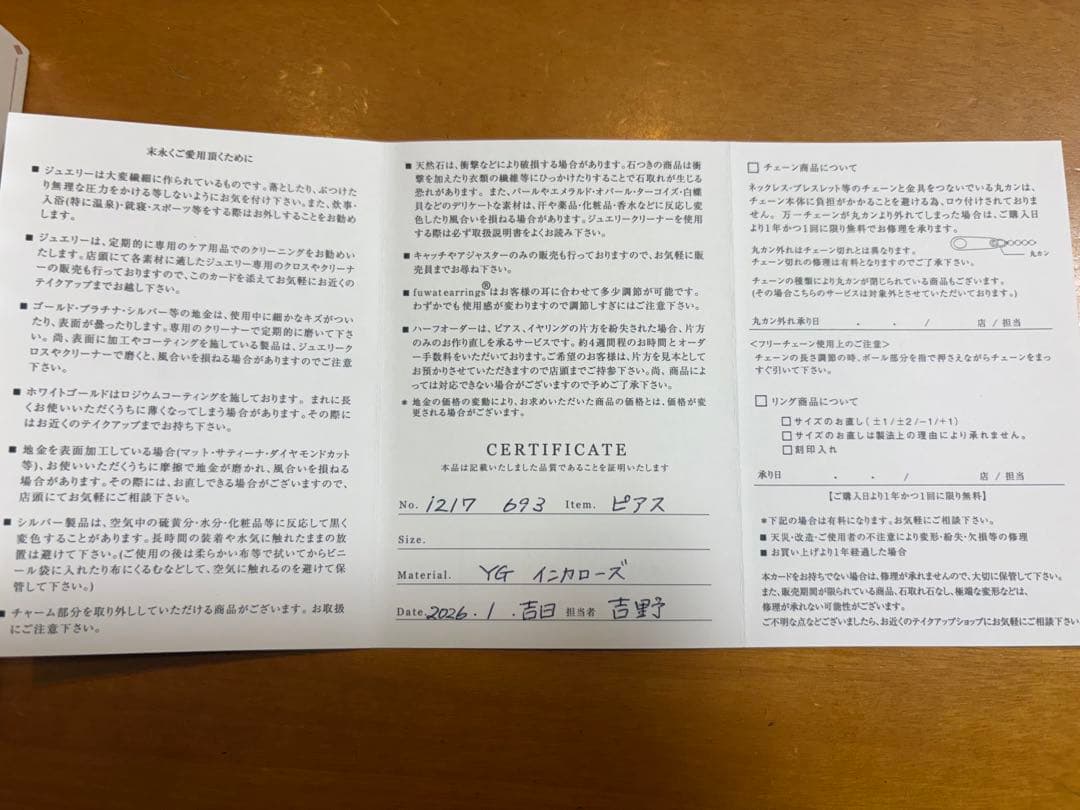 【新品未使用】take up K14・K10アメリカンピアス(YG)インカローズ