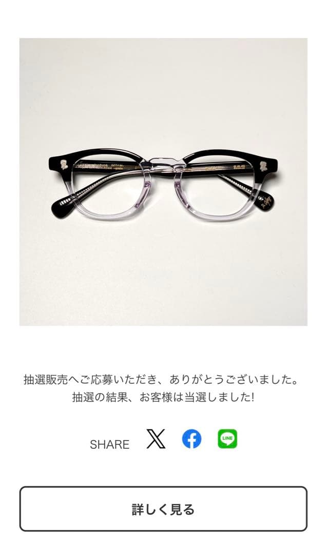 美品　Sorry a Bootleg サングラス　NOEL raw