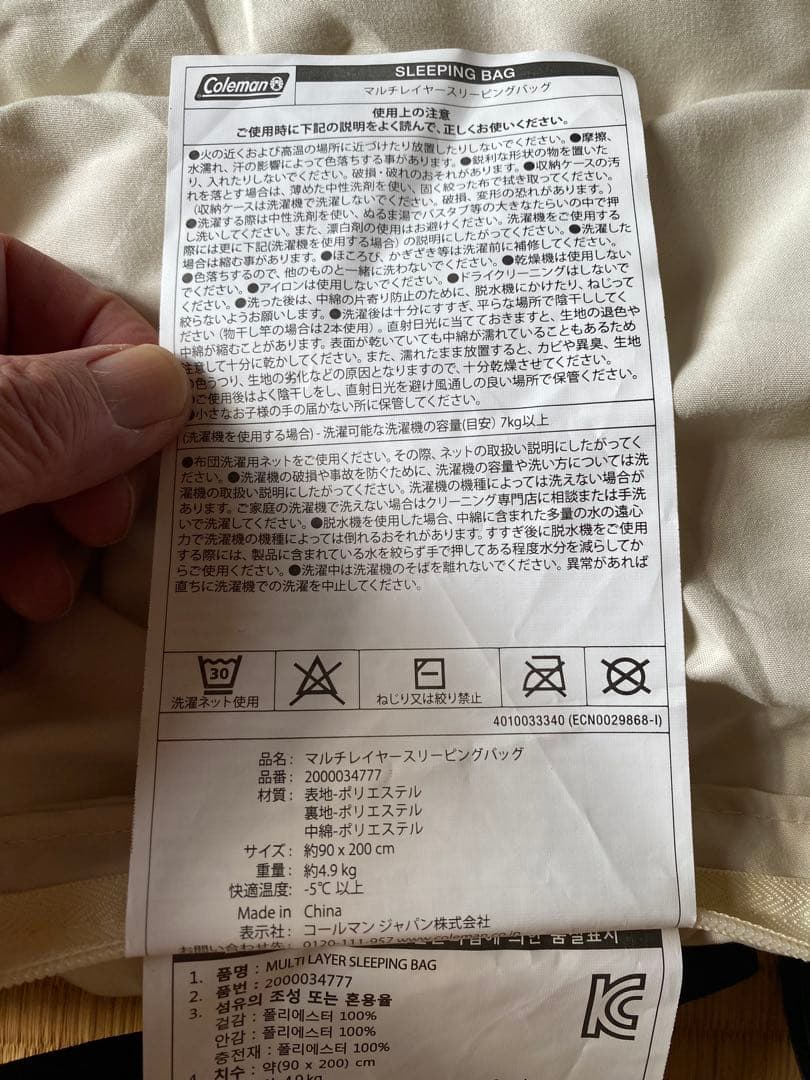 コールマン　マルチレイヤースリーピングバッグ　200034777