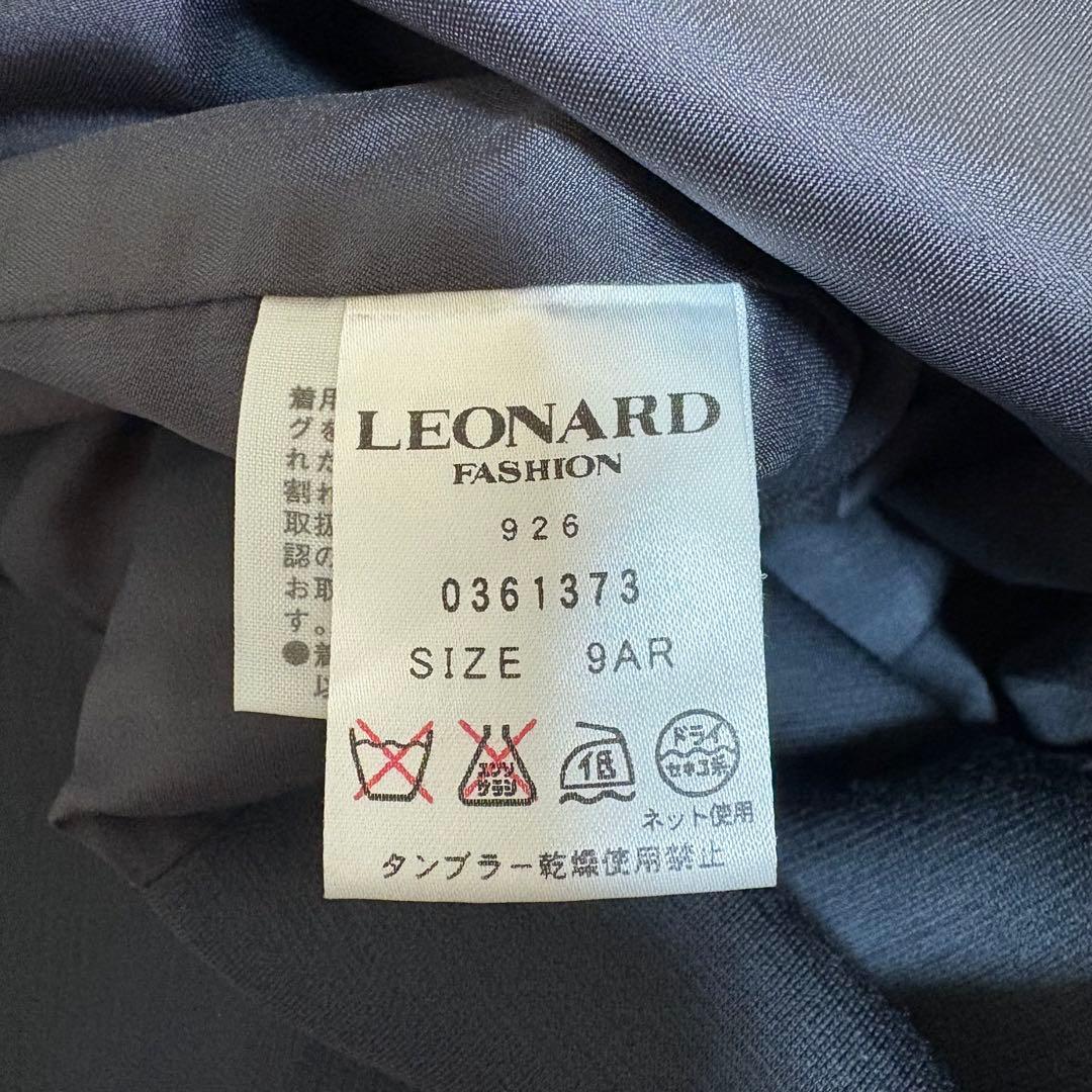 レオナール ウール混 テーラードジャケット グレー 9AR