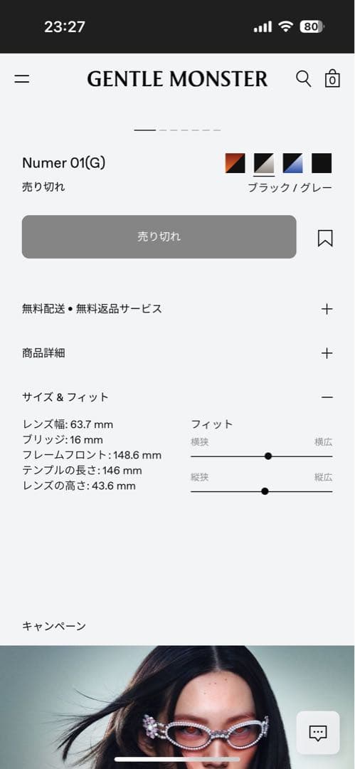 小物 GENTLE MONSTER NUMER-01(G)