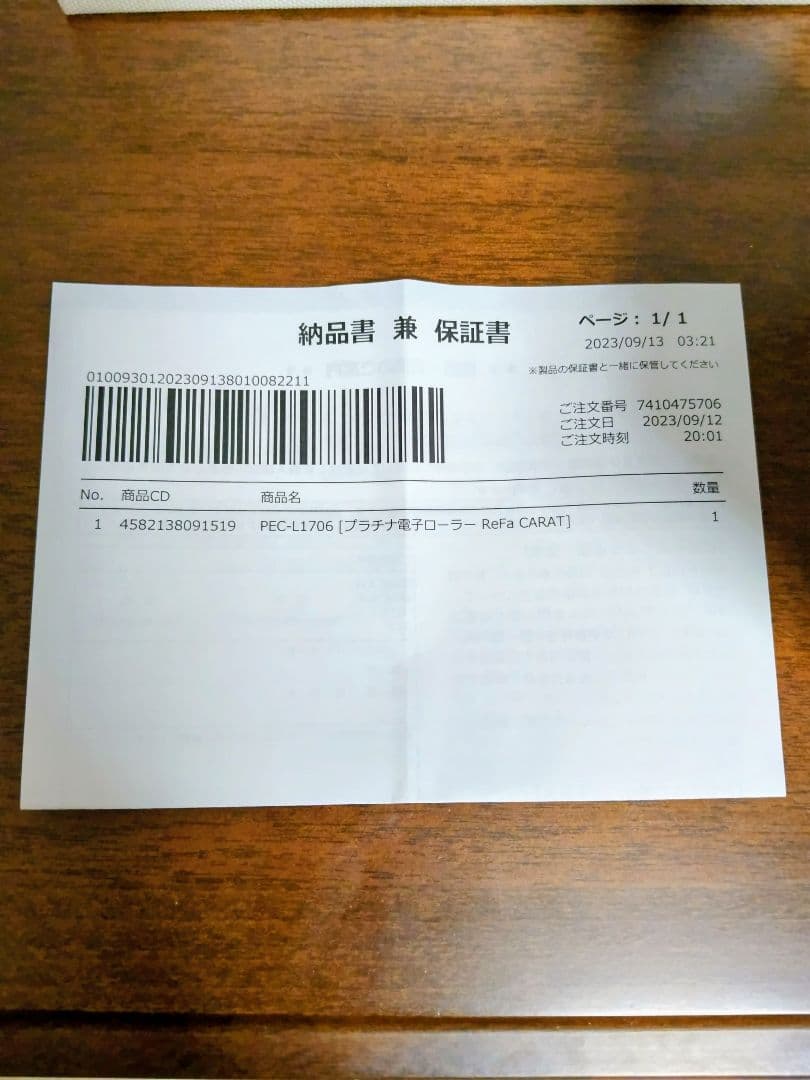 【新品・未使用】リファカラット美顔ローラー PEC-L1706