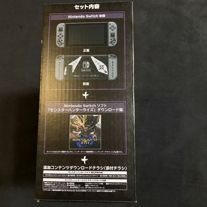 モンスターハンターライズスペシャルエディション