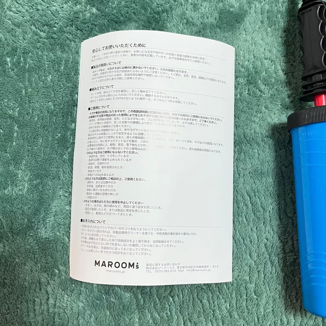 【美品】MAROOMS マルームズ バランスボール チェア 体幹 ヨガ 椅子