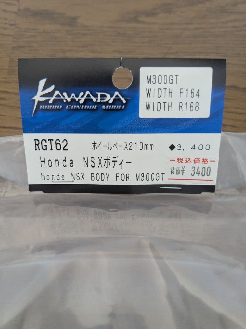 川田模型　M300GT2R　ボディ、タイヤ、オプションパーツ