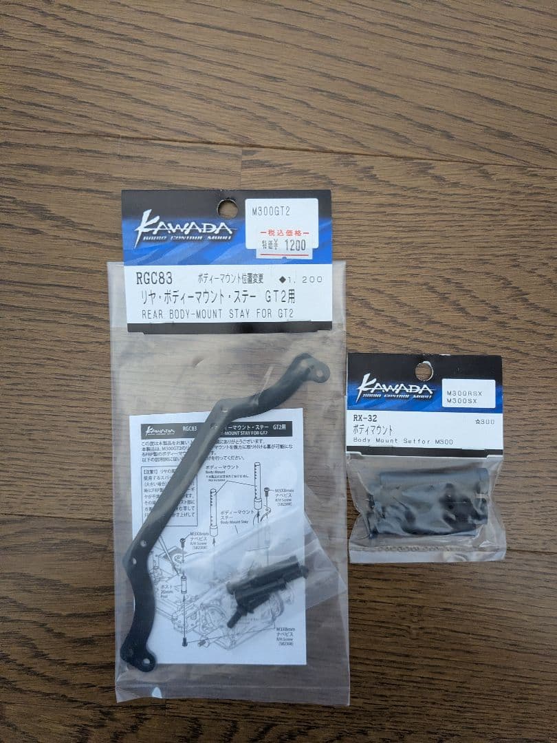 川田模型　M300GT2R　ボディ、タイヤ、オプションパーツ