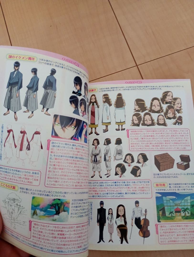 初回生産限定！ハートキャッチプリキュア Blu-rayBOX vol.2