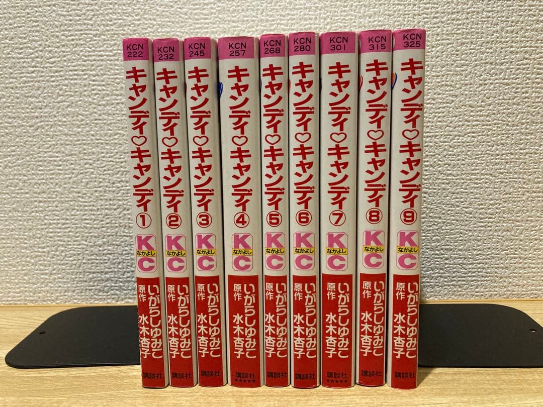 キャンディキャンディ 全巻セット いがらしゆみこ　KCなかよし　赤文字