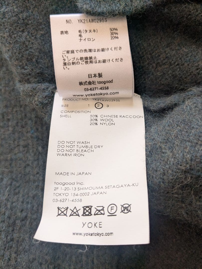 YOKE　21AW　CONNECTING CARDIGAN　カーディガン