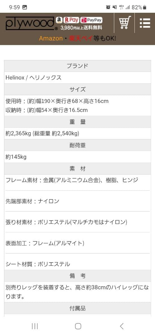 Helinox tac. cot convertible マルチカモ