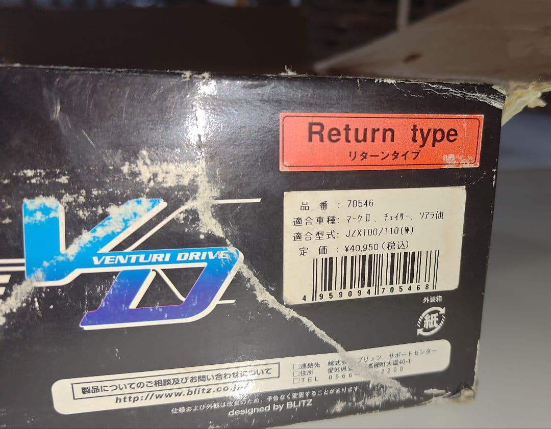 BLITZ　SUPER SOUND BLOWOFF VALVE　1JZ用