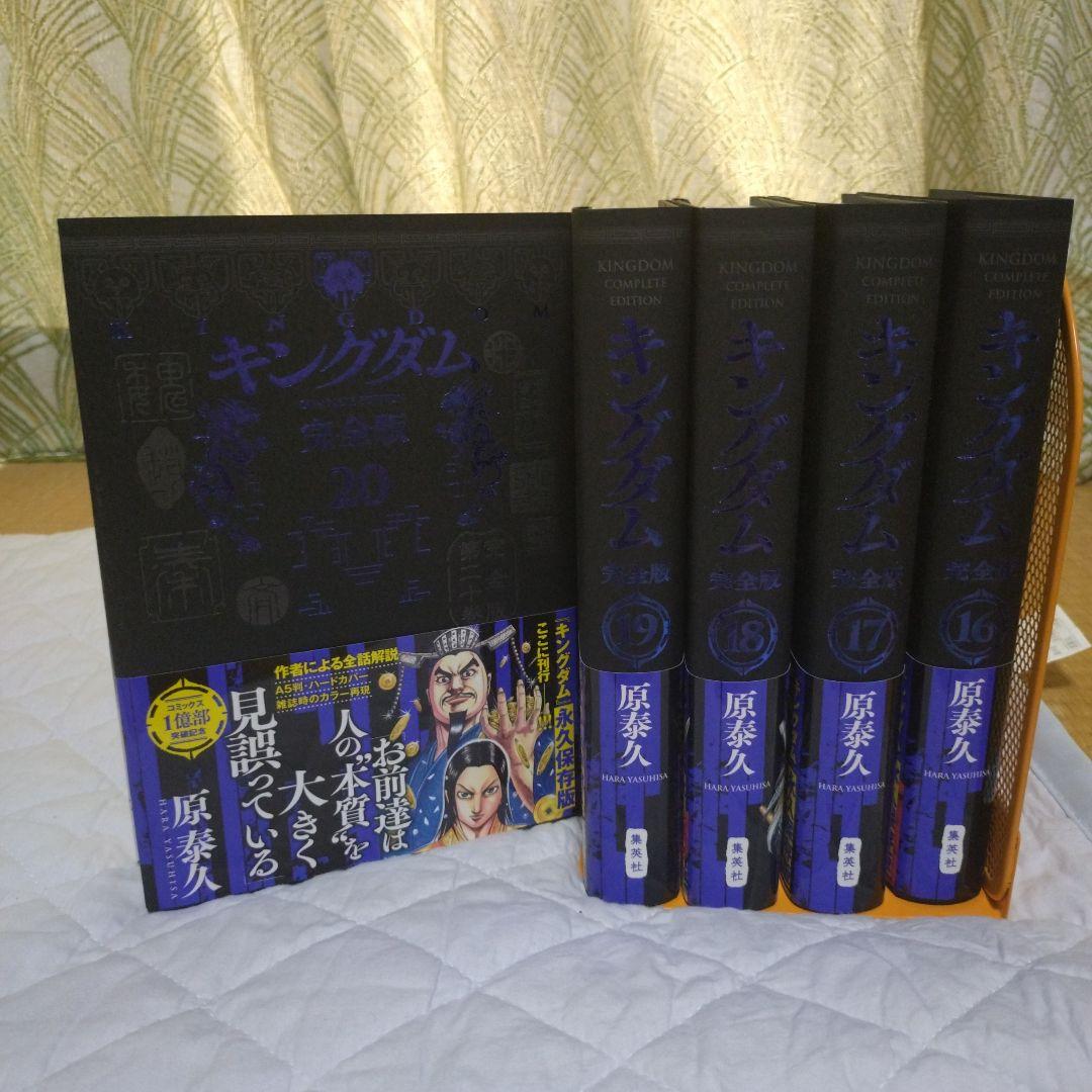 キングダム 全巻セット 10巻〜16巻 特製ボックス付き