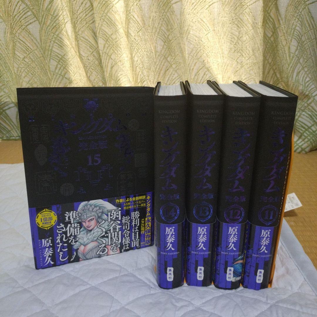 キングダム 全巻セット 10巻〜16巻 特製ボックス付き