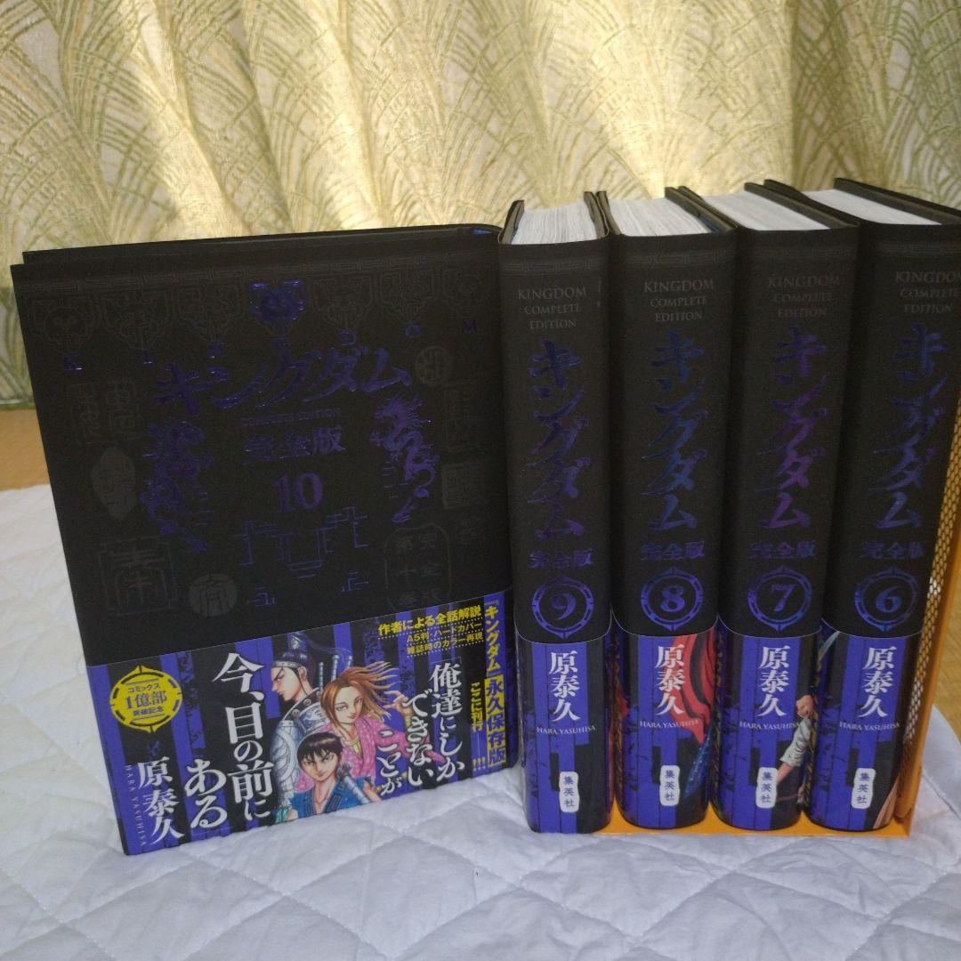 キングダム 全巻セット 10巻〜16巻 特製ボックス付き