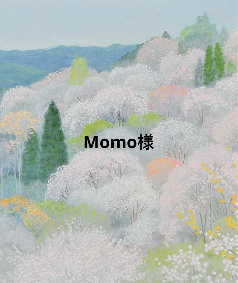 Momo　発送期間確認済み